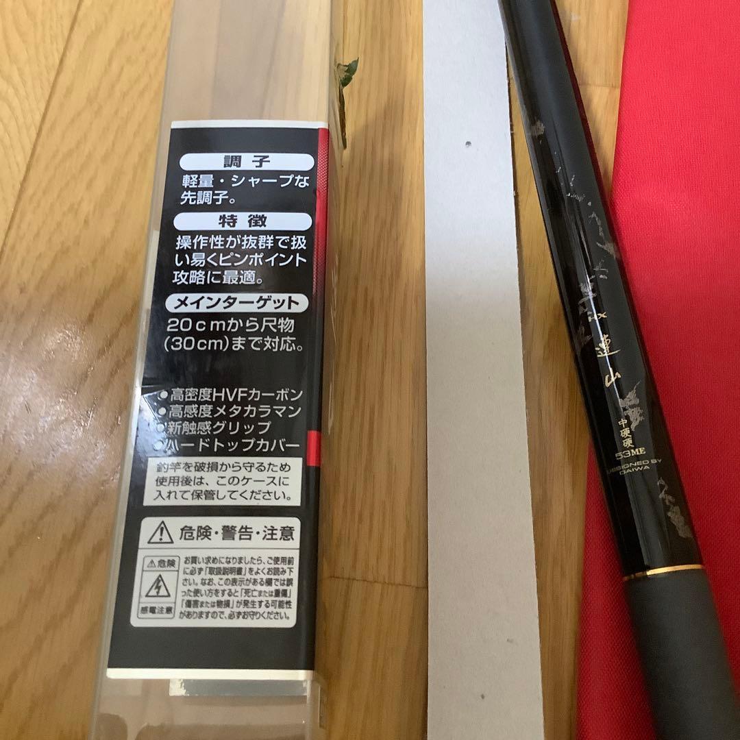 ダイワ　渓流竿　連山