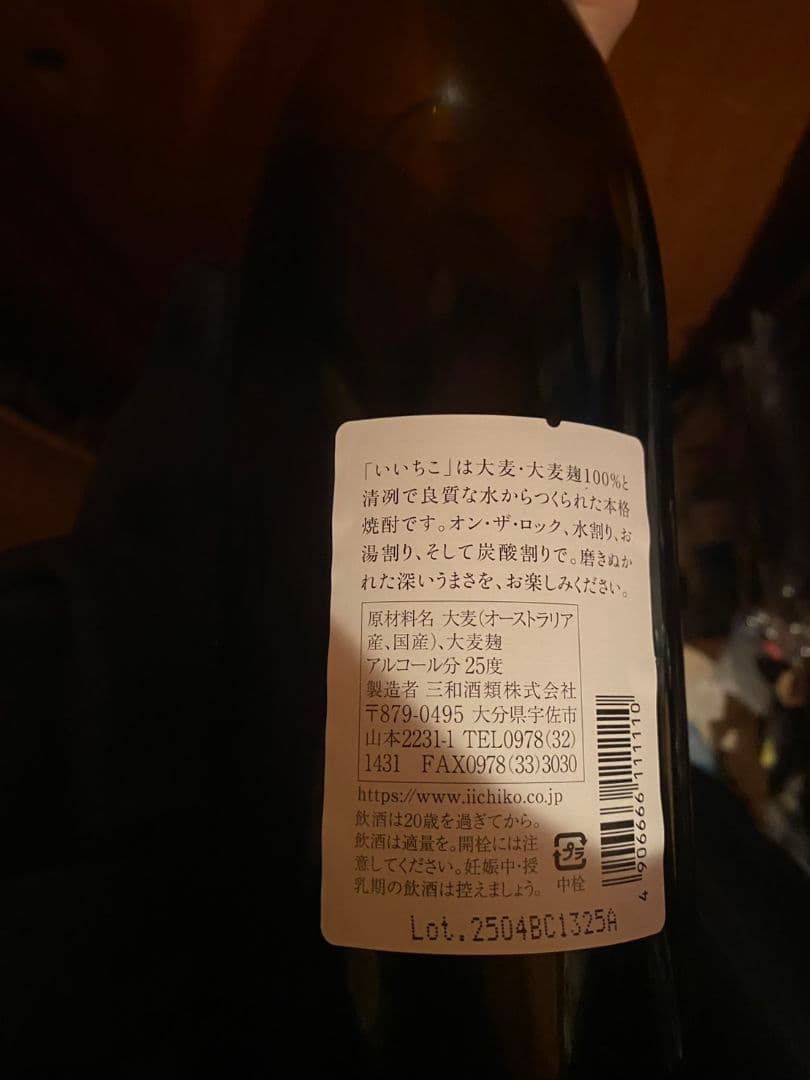 ぎり田さま専用です！いいちこ 焼酎 1800ml 25%　2本セット