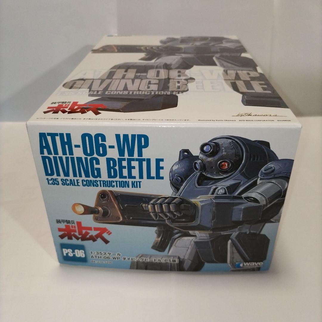 装甲騎兵ボトムズ　アッセンブルEX10セット　waveボトムズ1/35