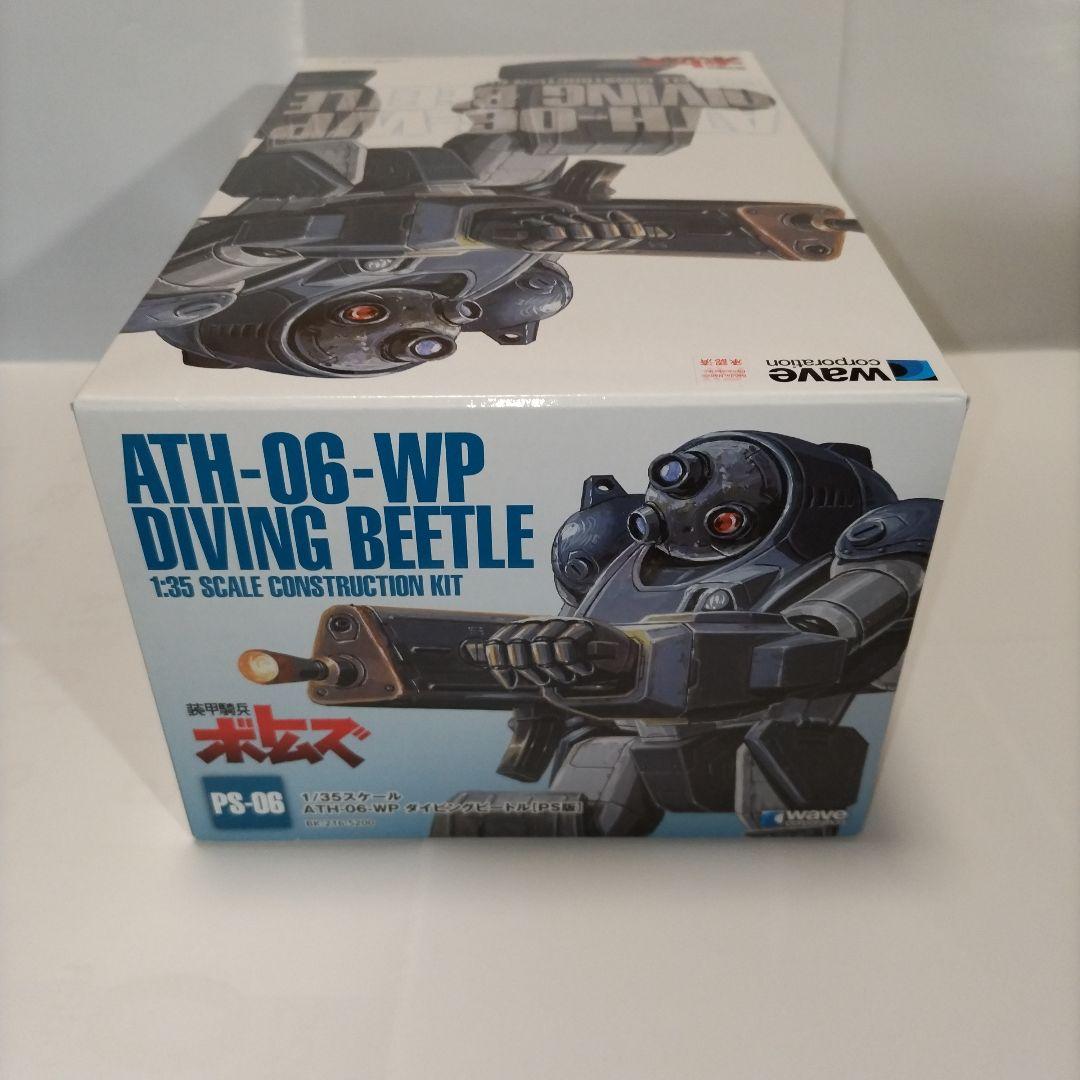 装甲騎兵ボトムズ　アッセンブルEX10セット　waveボトムズ1/35