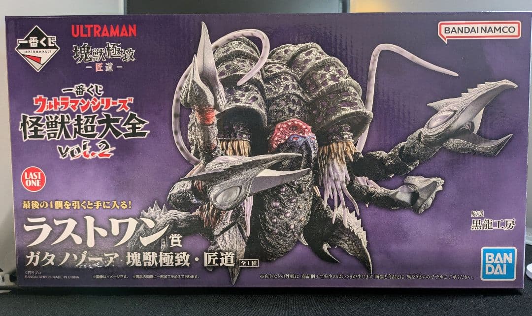 一番くじ ウルトラマン　怪獣超大全　ラストワン賞　ガタノゾーア+C賞、E賞
