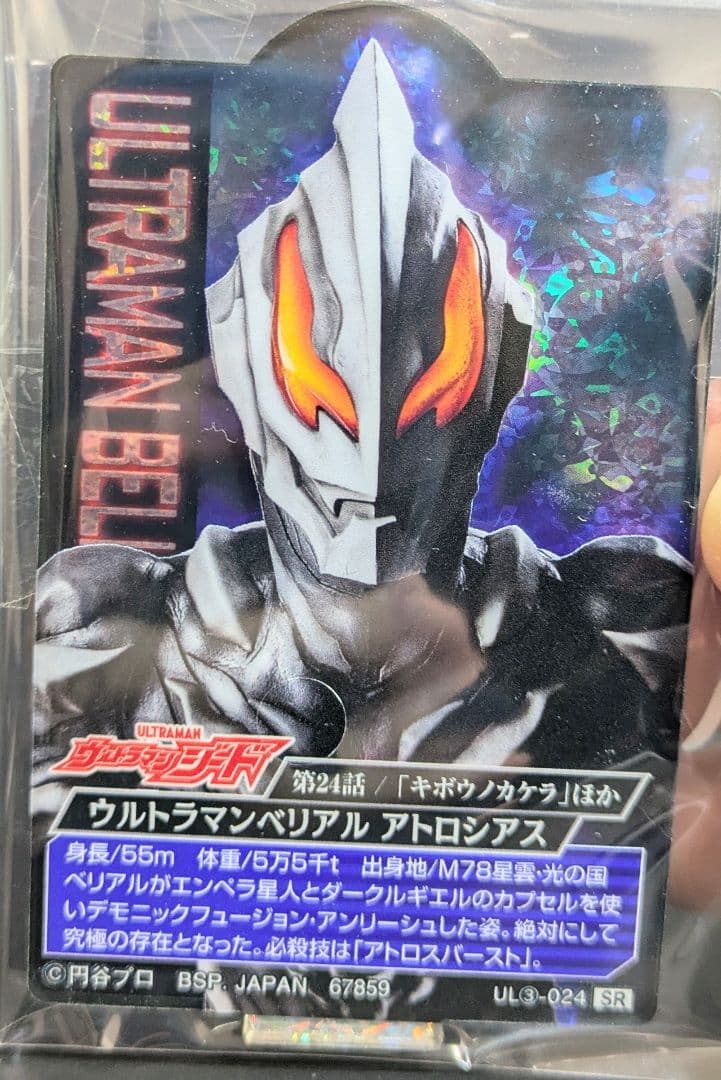 一番くじ ウルトラマン　怪獣超大全　ラストワン賞　ガタノゾーア+C賞、E賞