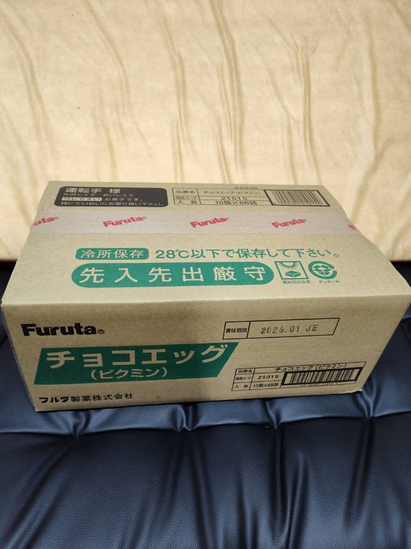 Furuta チョコエッグ（ピクミン） 80個