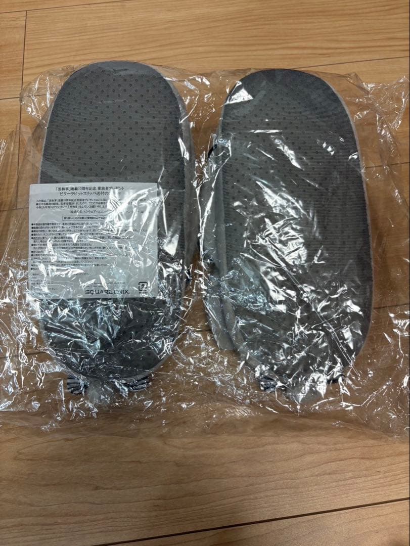 黒執事10周年記念　ビターラビット　スリッパ