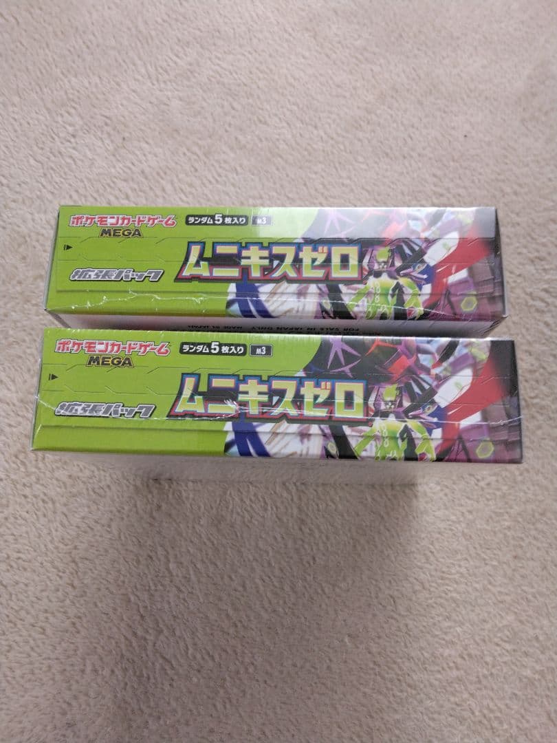 ポケモンカード　ムニキスゼロ　未開封シュリンク付き　2BOX