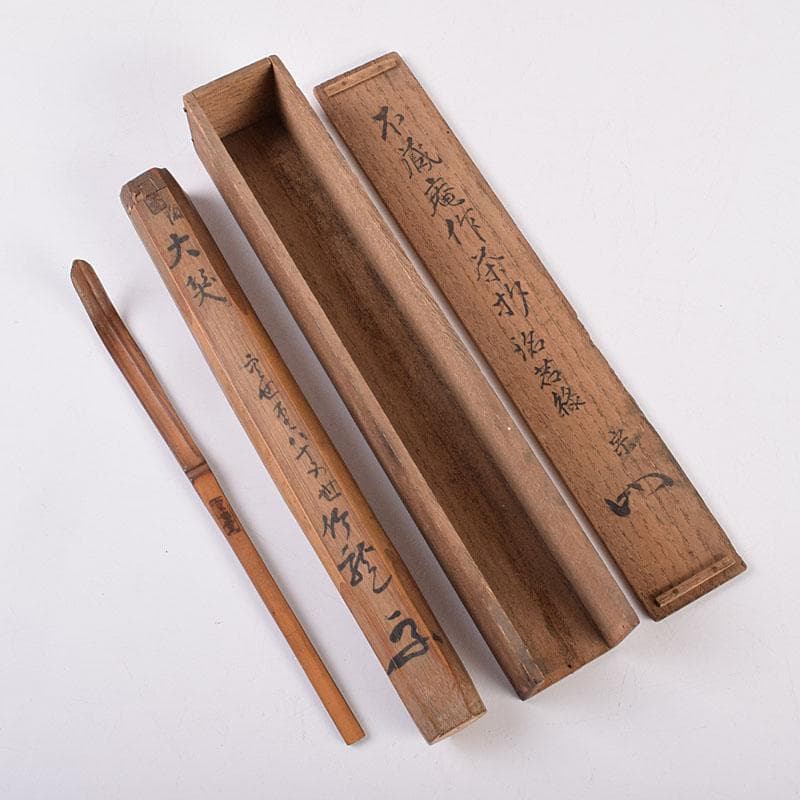 茶道具　不蔵庵龍渓作　茶杓　銘「若緑」　圓能斎書付　共筒共箱　C　R8962