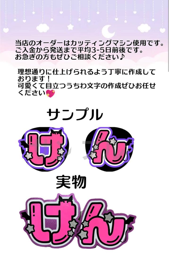 ま様　うちわ　文字　オーダー　パネル　ネームボード　ハングル　連結