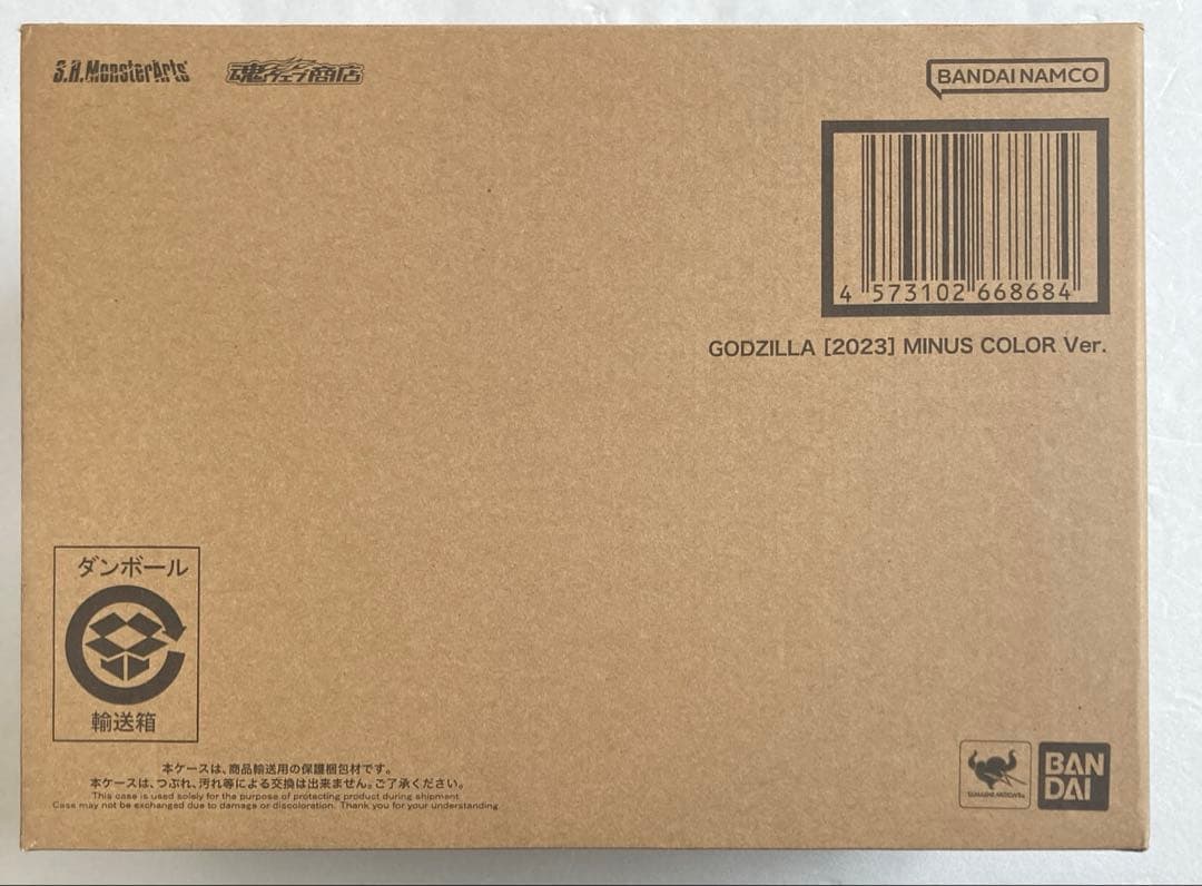 S.H.MonsterArts ゴジラ 2023 マイナスカラーVer.