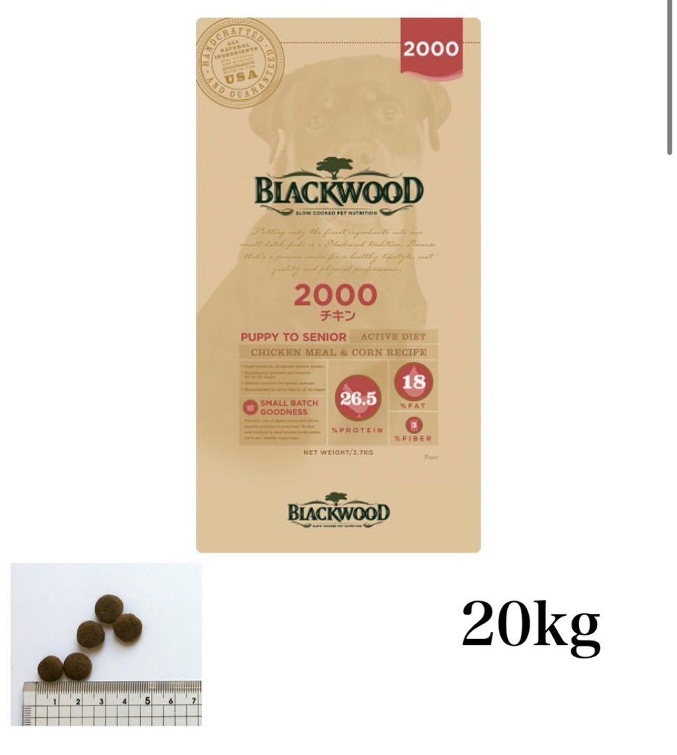 BLACKWOOD 2000 ドライフード 20kg
