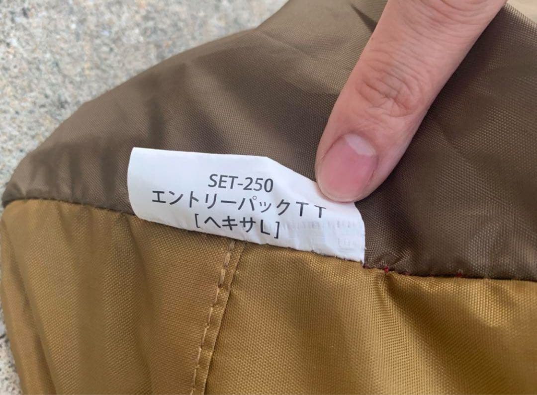 【美品】スノーピークエントリーパックTT ヘキサL タープのみSET-250