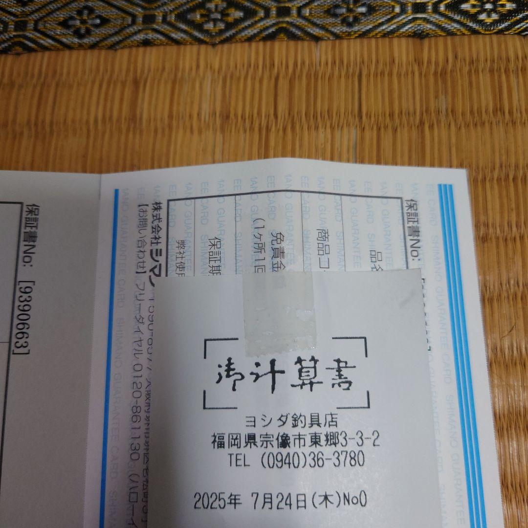 ワールドシャウラリミテッド2832R-2 試し投げのみ