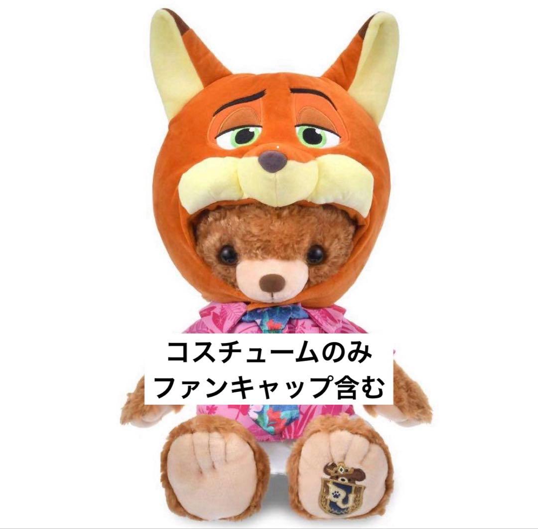 ニック コスチューム　ズートピア2ユニベアシティ　コスチューム　ディズニーストア