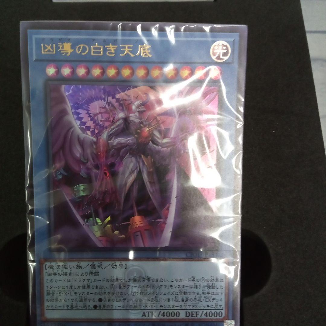 c817 遊戯王COMPLETE FILE 白の物語