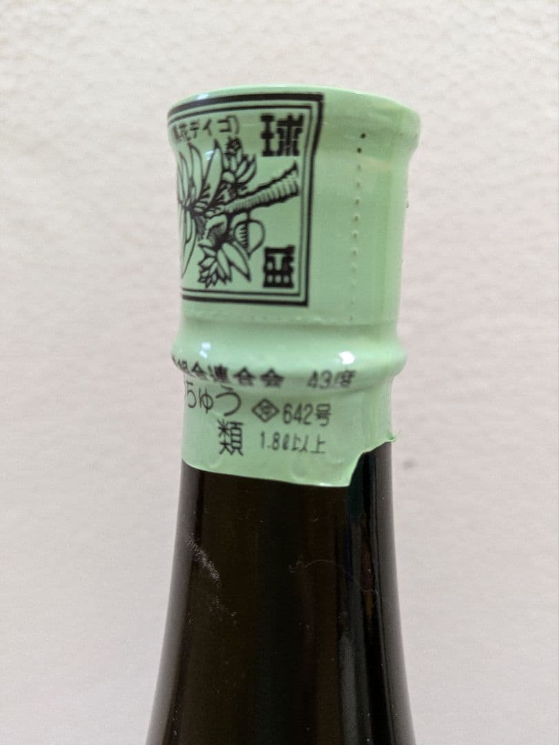 本場泡盛 國華 43度 古酒 ビンテージ