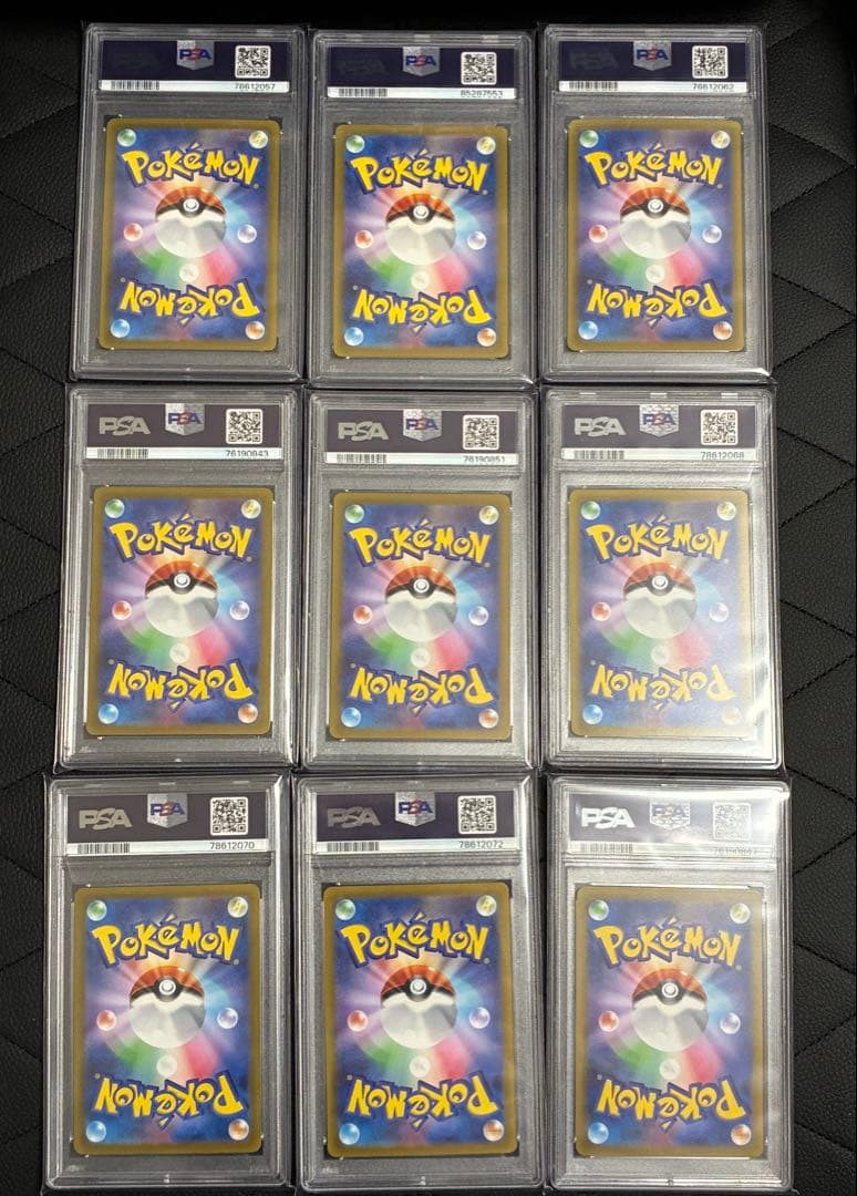 【PSA10】 ピカチュウAR 9枚セット VSTARユニバース Vユニ