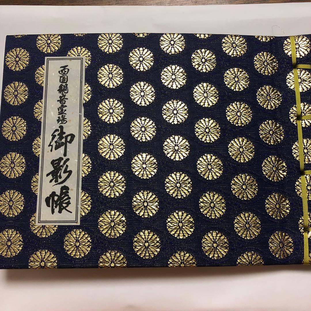 西国三十三所セットフルセット販売一点もの