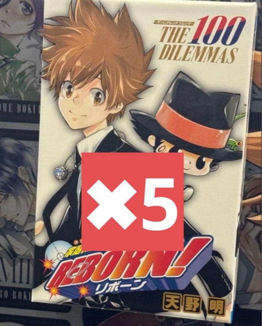 リボーン ボードゲーム ボドゲ 未開封品 新品 5個