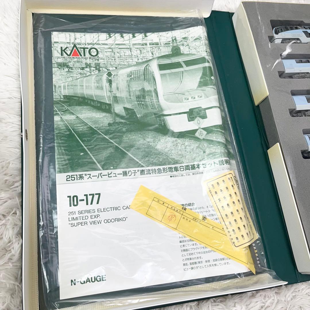 KATO 10-177 178 251系 スーパービュー踊り子