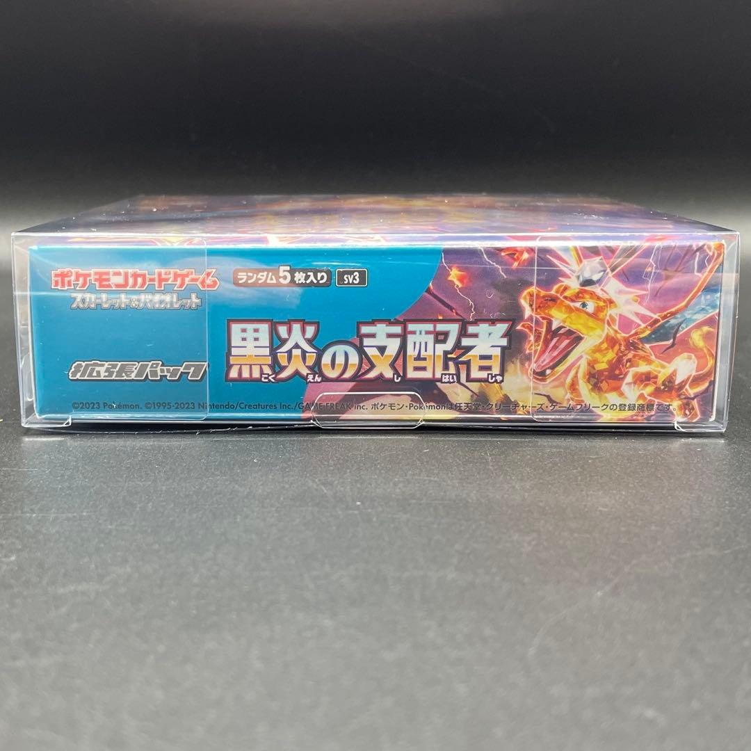 黒炎の支配者 新品未開封BOX シュリンク付き プラケース付き ポケカ