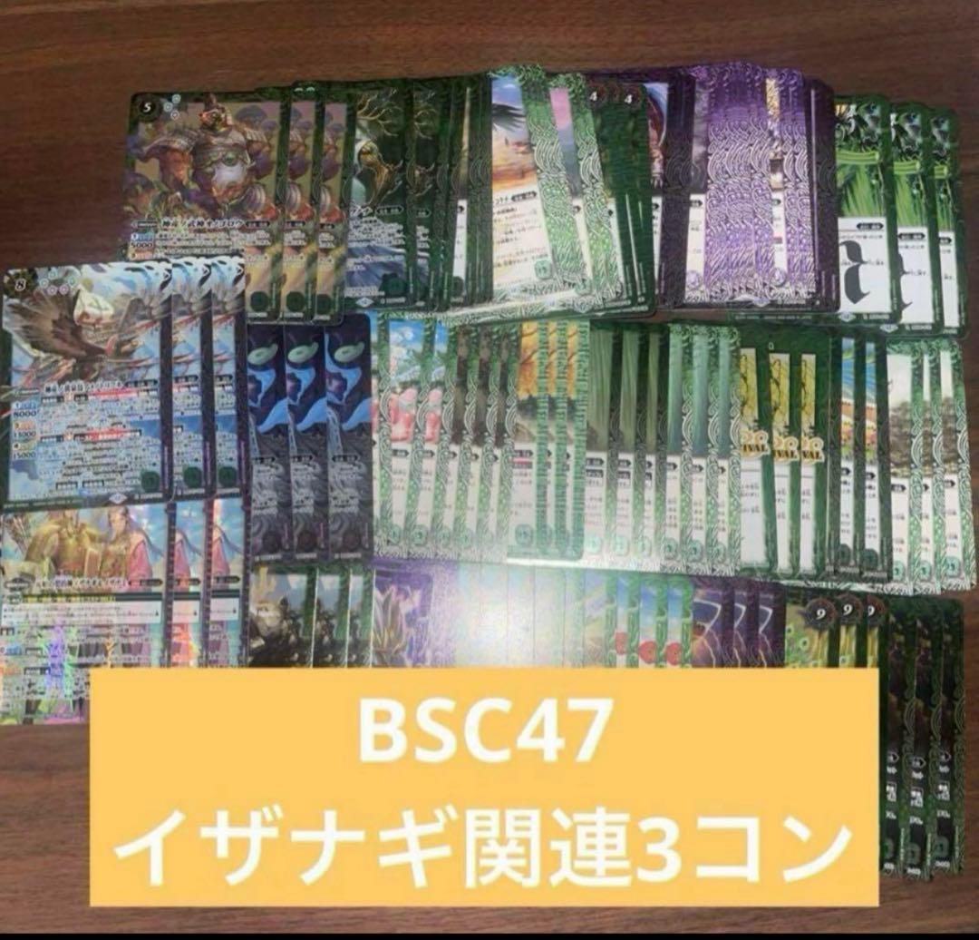 バトスピ REBIRTH OF LEGENDS イザナギ&イザナミ関連 3コン④