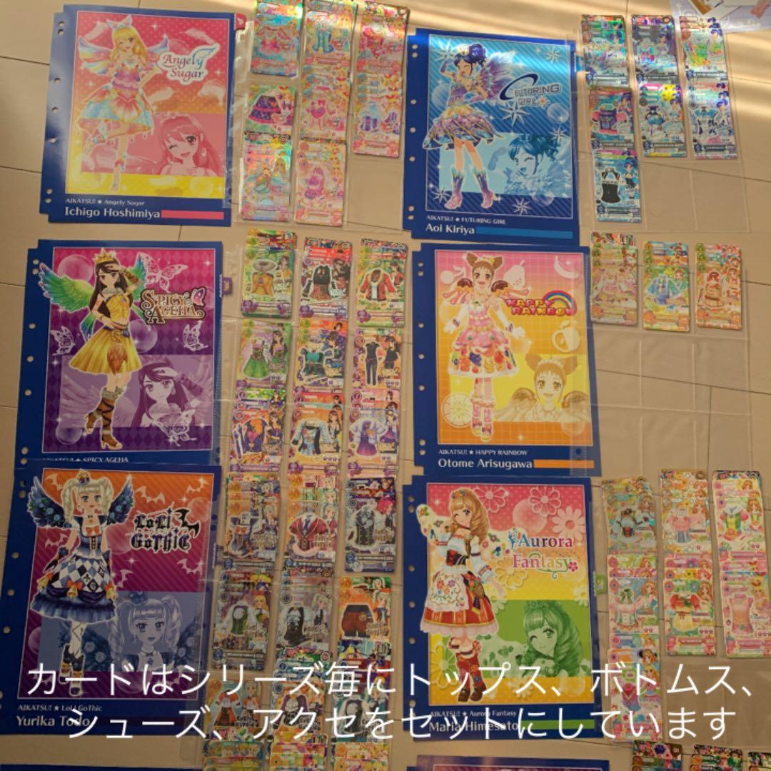 初代　アイカツ！　まとめセット　まとめ売り　バインダー　プレミアムレア　カード