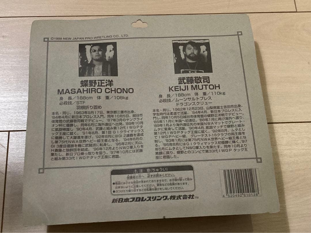 nwo武藤敬司&蝶野正洋　フィギュア