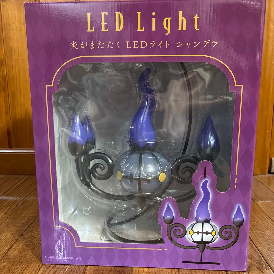 ポケモン シャンデラ LED ライト　箱付き