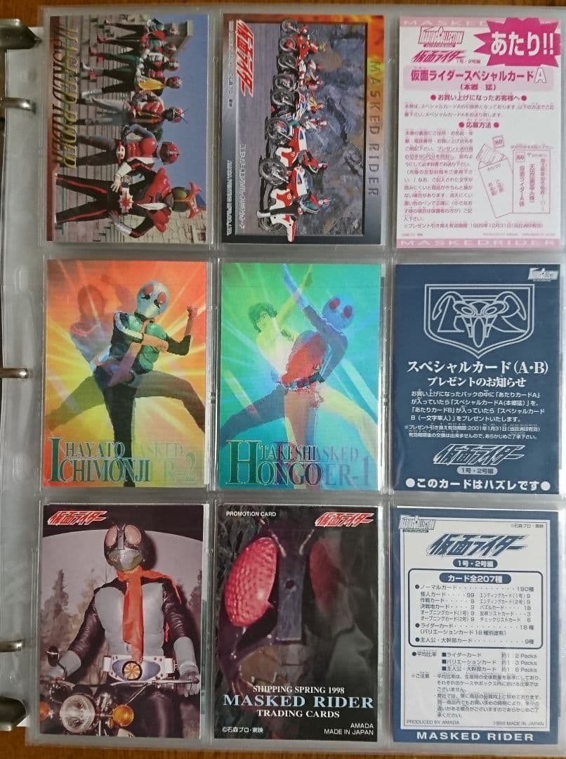 ② アマダ 仮面ライダー１号２号編＆ hobby edition