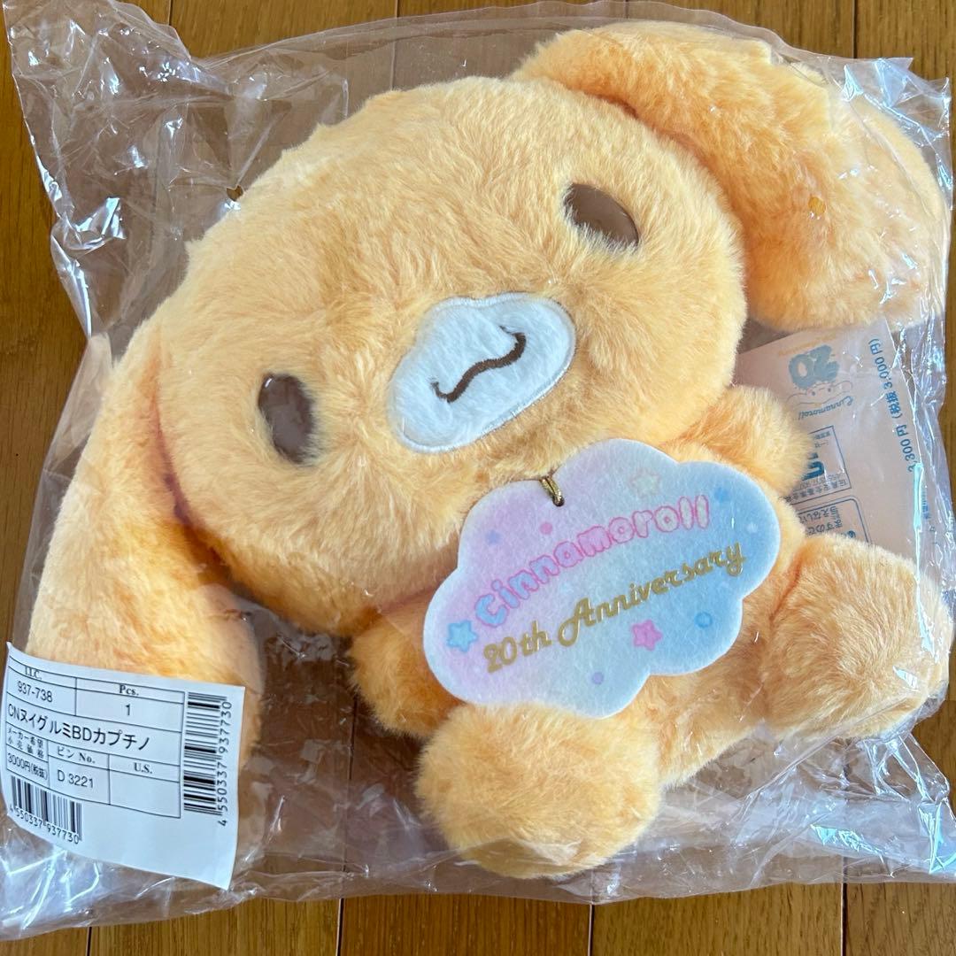 シナモン シナモロール カプチーノ ぬいぐるみ 20周年