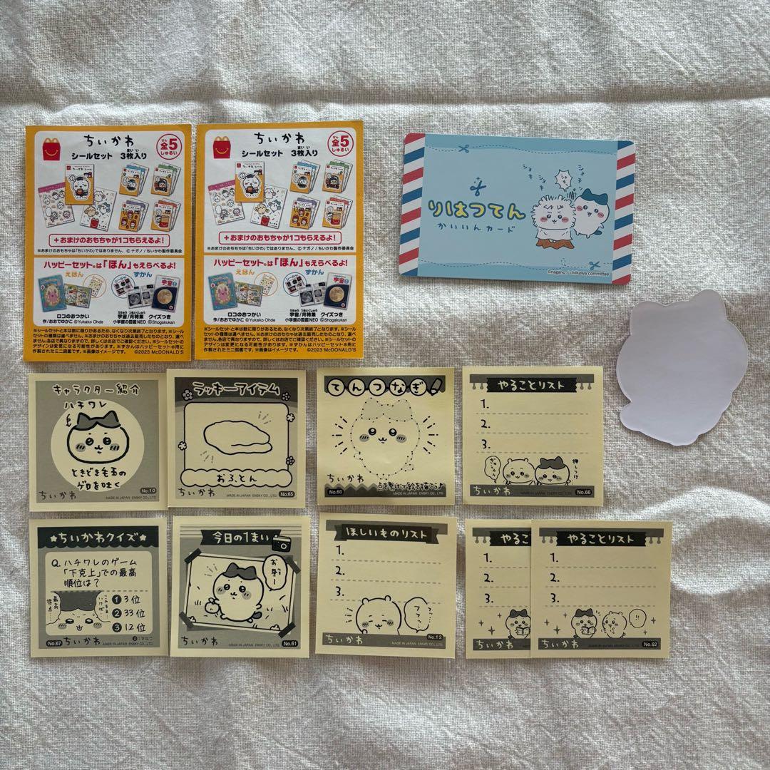 ハチワレ　まとめ売り