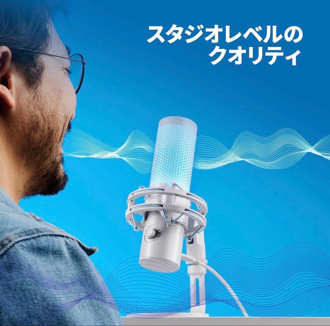 HyperX QuadCast 2 コンデンサーマイク