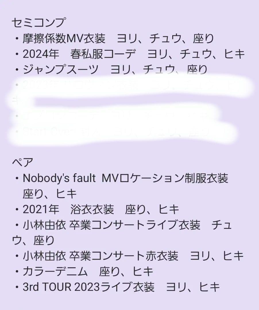 櫻坂46 大園玲　生写真 111枚(うち16種コンプ)
