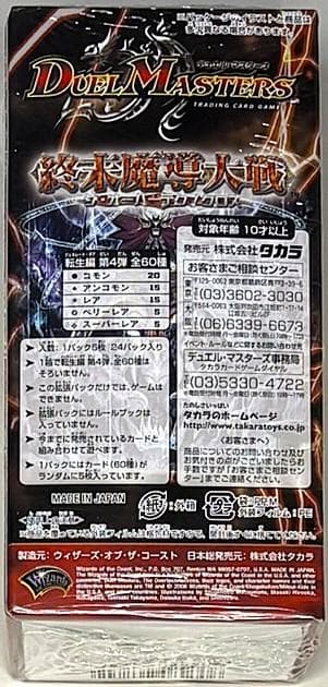 DM-17　転生編第4弾　終末魔導大戦　ジ・オーバーテクノクロス　新品・未開封