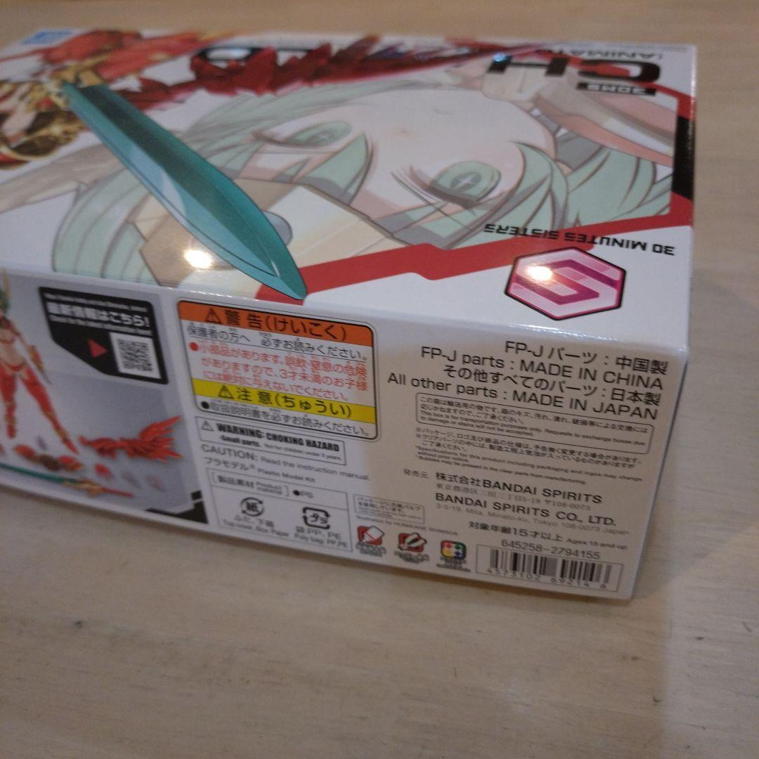 30MS シャルロナ (アニマートフォーム) 未組立