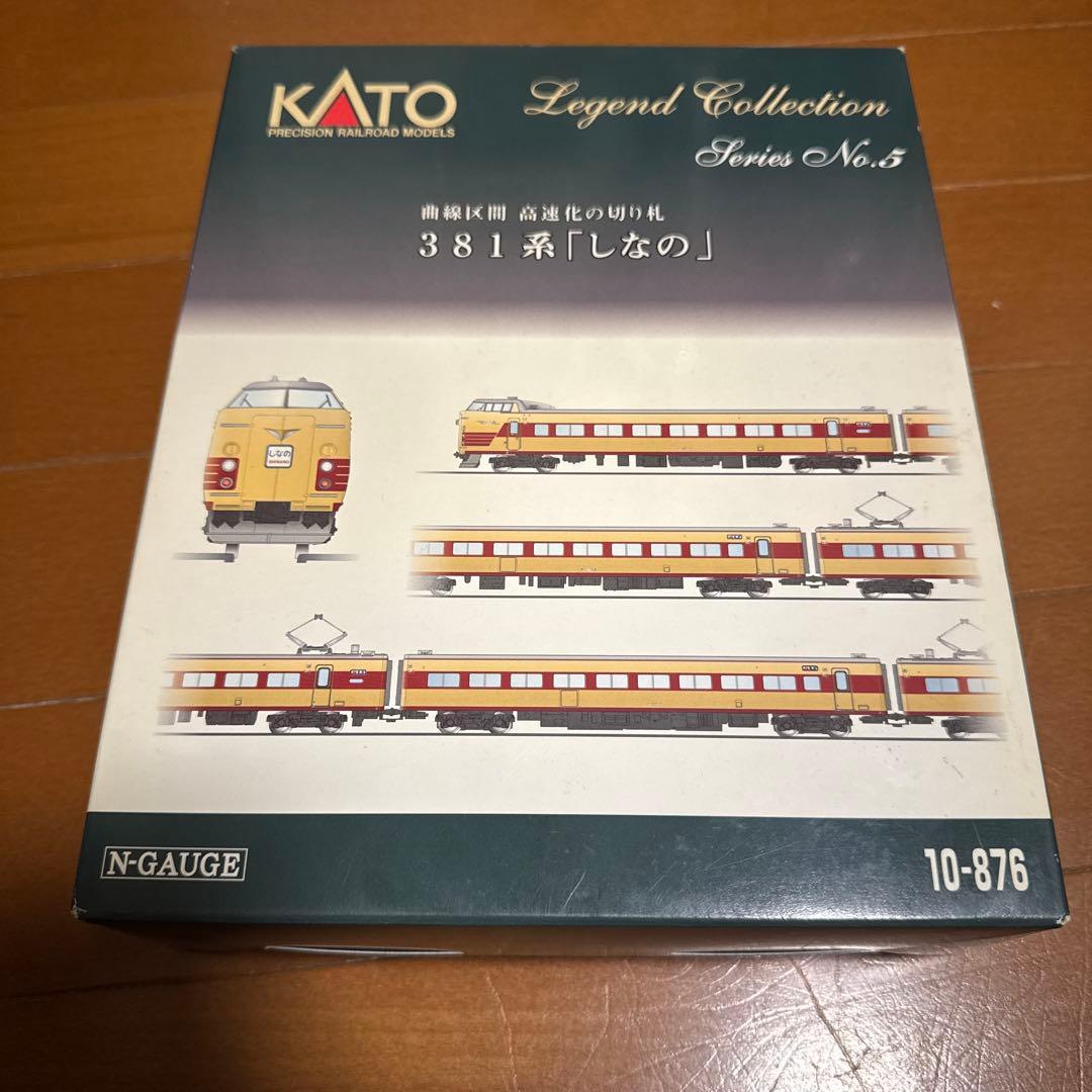 【値下8/17終了】 Nゲージ KATO 381系 「しなの」9両セット