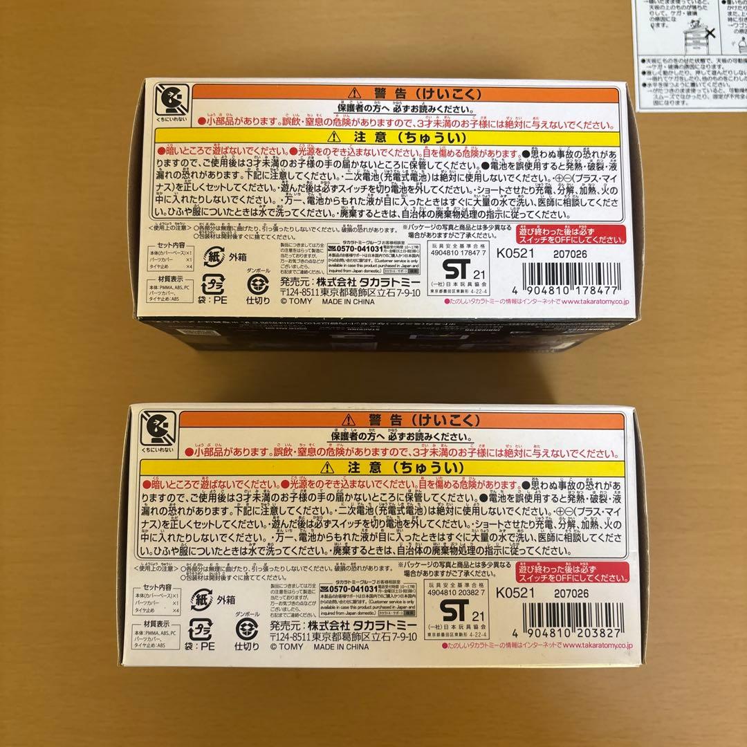 tomica LIGHT UP THEATER 2点セット　ライトアップシアター