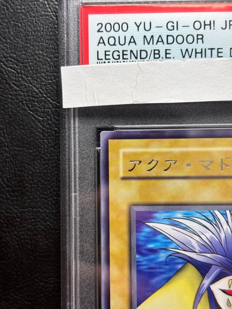 【PSA10】アクアマドール レア 字レア LB-26