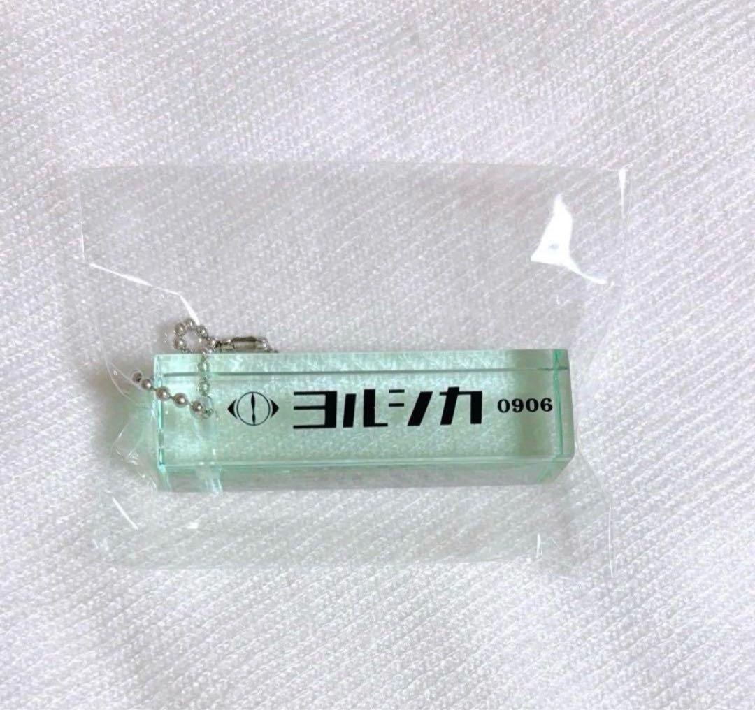 ヨルシカ 盗作 再演 会場限定 ガチャ ルームキーホルダー 9/6 神戸