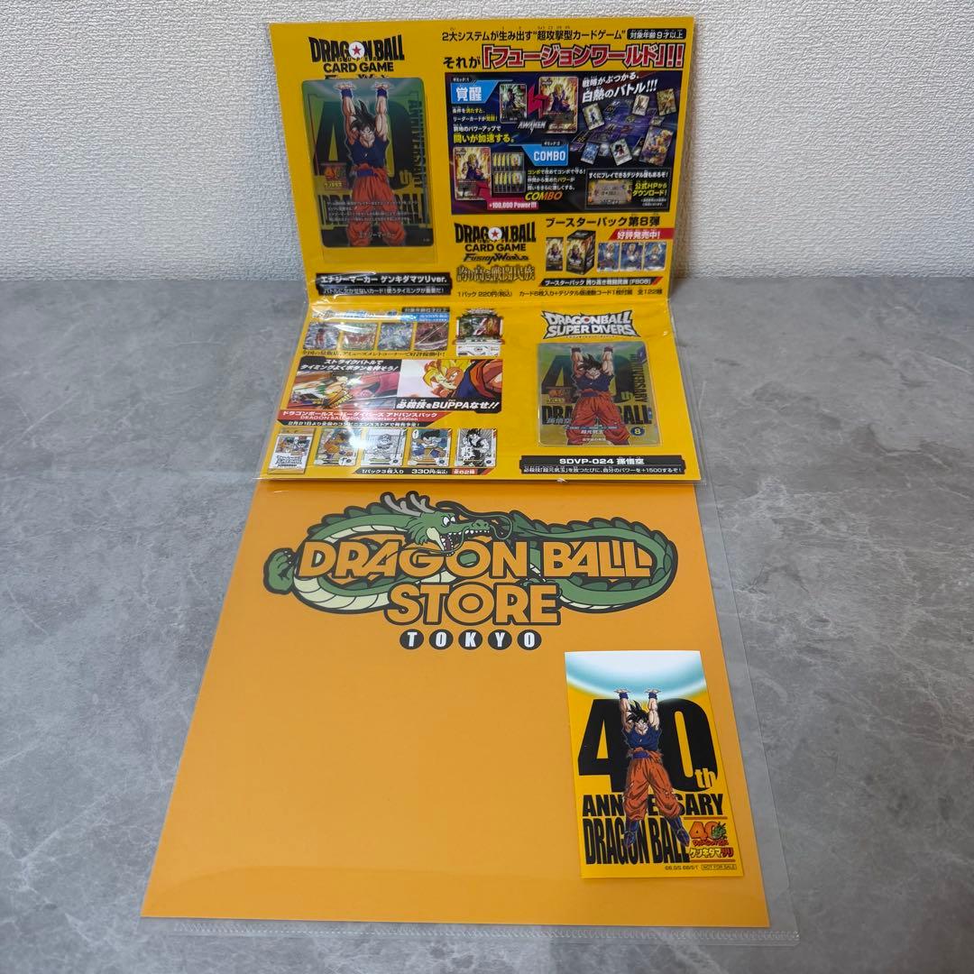 未開封　ドラゴンボール　ゲンキダマツリ　入場特典　スペシャルカードセット