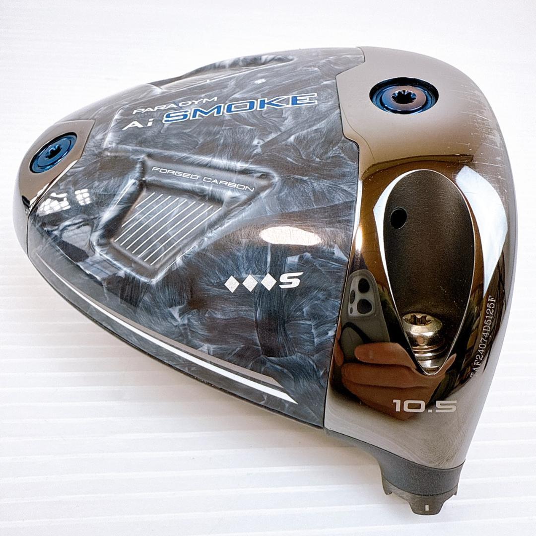 キャロウェイ　パラダイムAiスモーク♦♦♦S　ドライバー　10.5°　ヘッドのみ