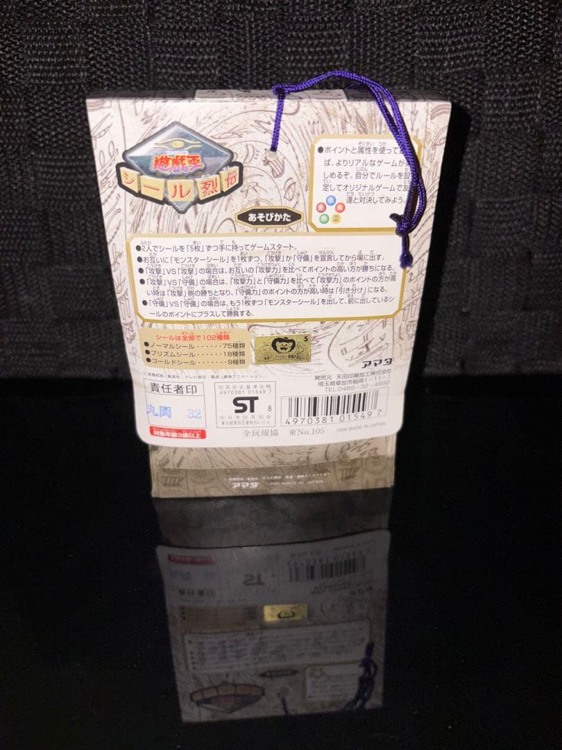1998年 未開封品 遊戯王 シール烈伝 暗黒騎士ガイア編 1束