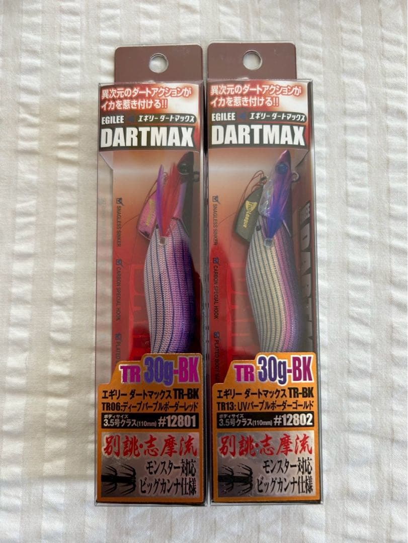 マルキュー ダートマックスTR 30g-BK TR13 TR06