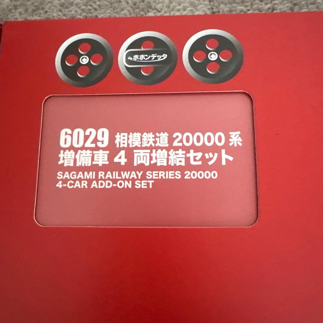 6028 6029 相模鉄道2000系増偏車6両基本セット4両増結セット