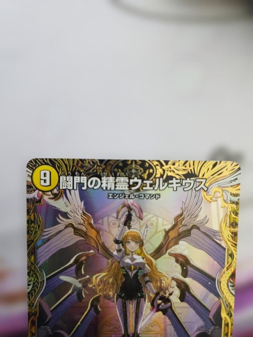 闘門の精霊　ウェルキウス　金トレジャー