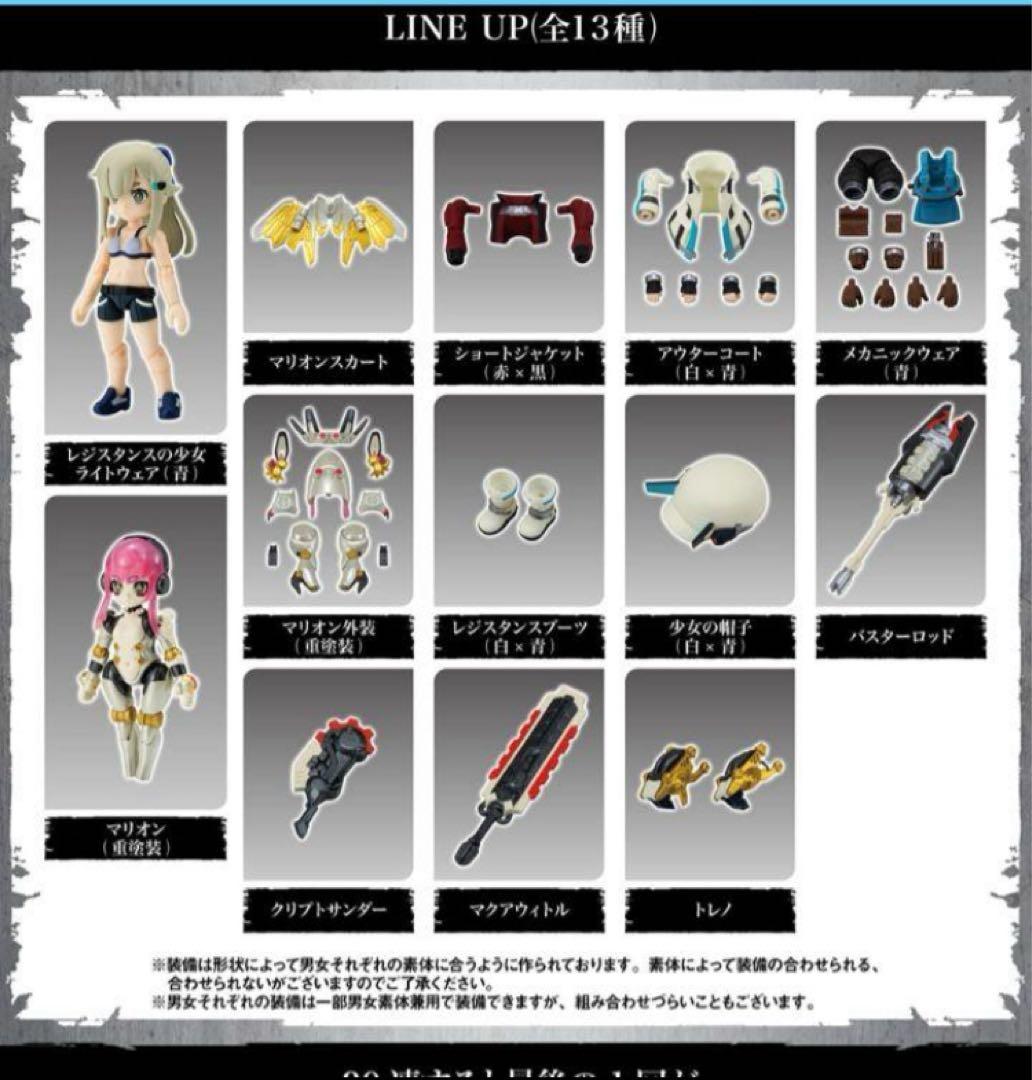 リンクトラベラーズ　オンライン版1弾フルコンプ