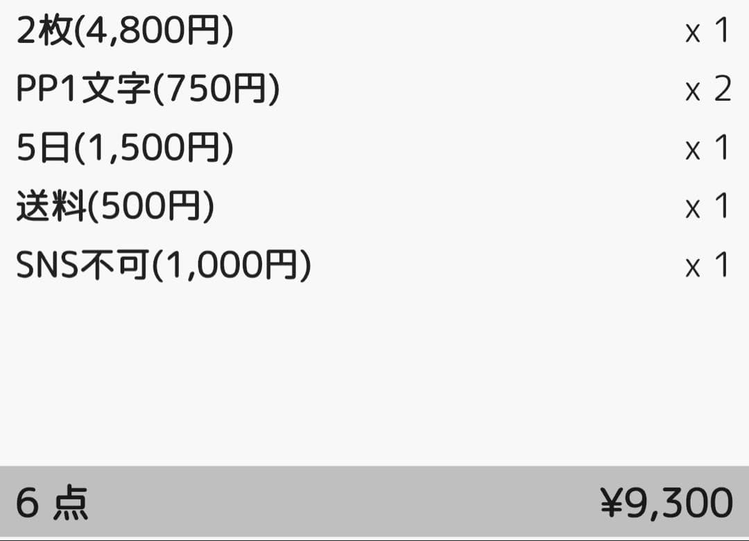 ぐみ様 団扇 団扇文字 うちわ うちわ文字 文字パネル オーダー 団扇屋