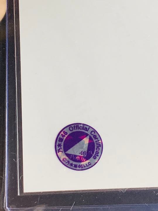 2019.Halloween 乃木坂46 筒井あやめサイン入り写真 証明シール