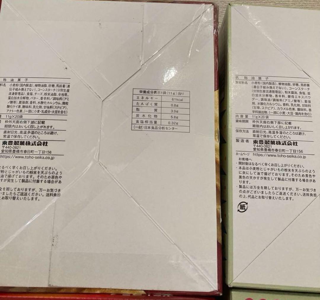 あ*き様 アルフォート4袋ポテトフライ 4箱じゃがりこサラダ12個セットでお譲り