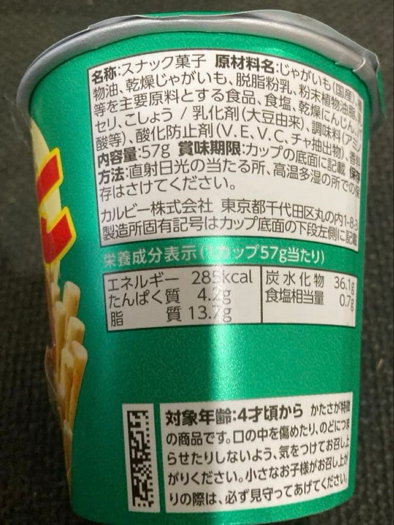 あ*き様 アルフォート4袋ポテトフライ 4箱じゃがりこサラダ12個セットでお譲り