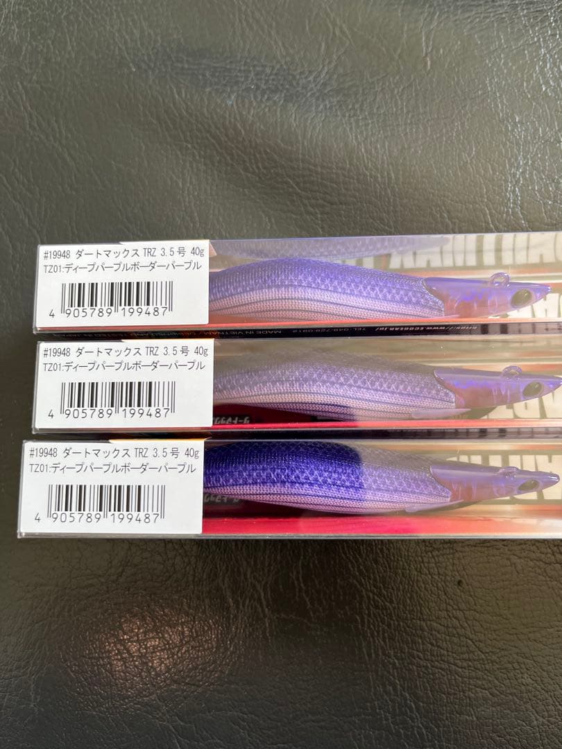 ダートマックス40gディープパープルボーダーパープル